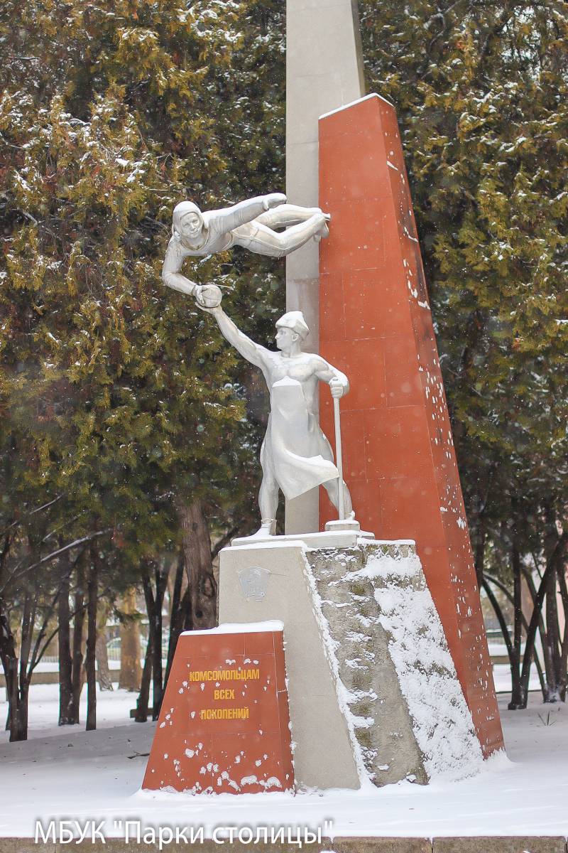 «Памятник в парке»: скульптура 