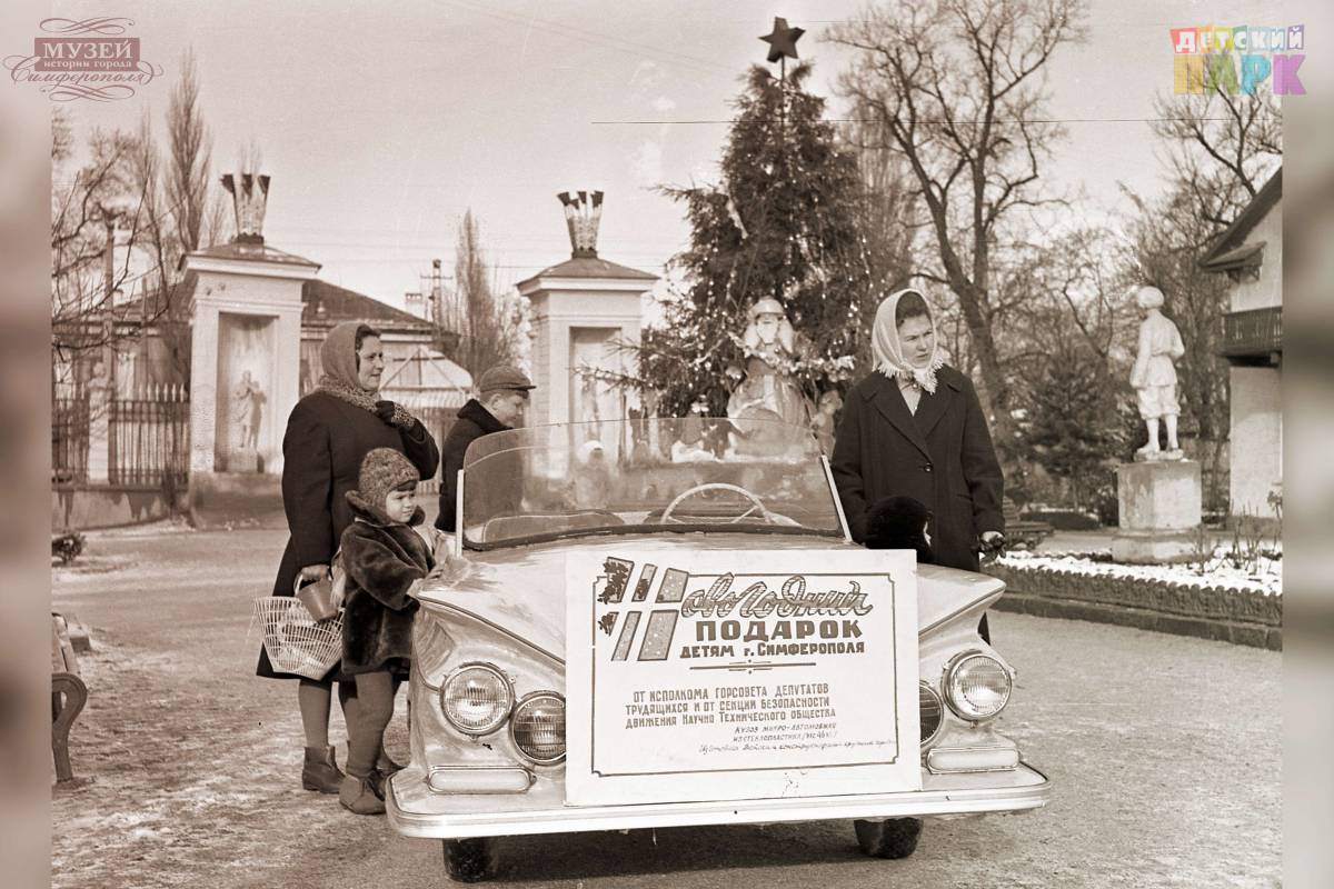 Пионерский (Детский) парк. Машина в дар от города для обучения езде школьников.Фото семьи Юрчишко, 1967 год.