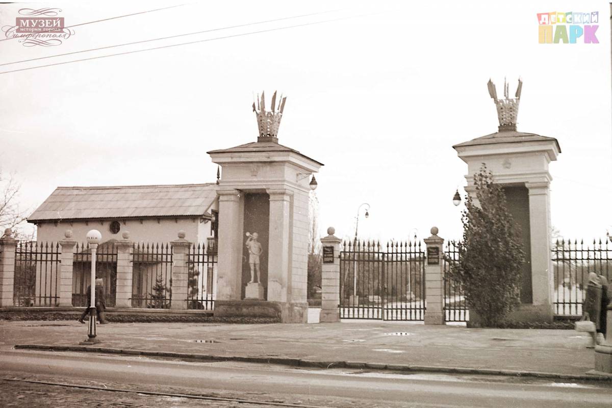 Пионерский парк (ныне Детский парк) Центральный вход 1968 год, фото семьи Юрчишко