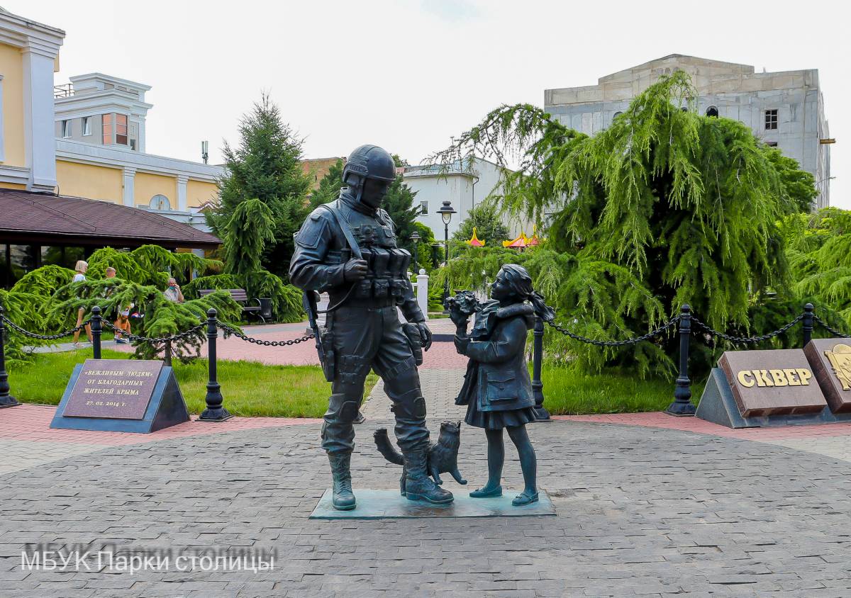 Сквер Республики Крым